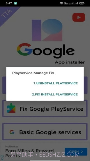 TTA G Installer MNOPQ截图1
