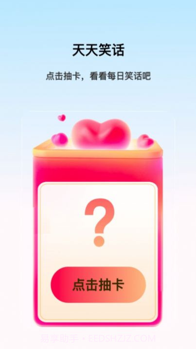 流量天天乐截图3