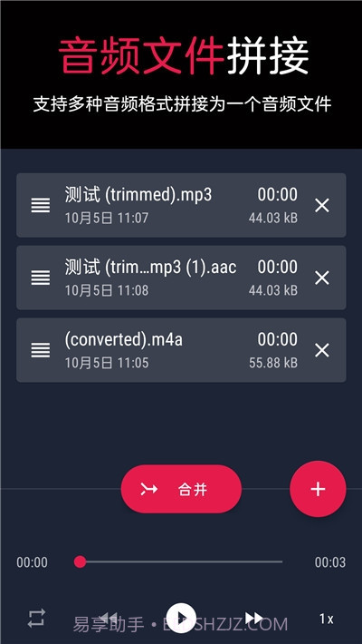音频提取转换器截图2 音频提取转换器截图2