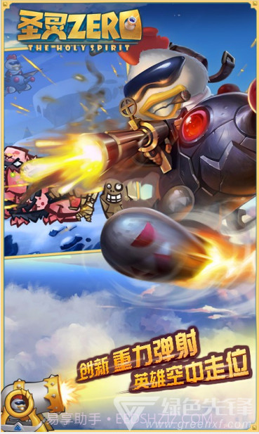 圣灵觉醒手游-圣灵觉醒百度版 V1.2.5 安卓中文版截图2