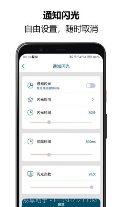 来电闪光秀秀截图3 来电闪光秀秀截图3