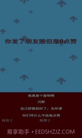 自信训练器截图5