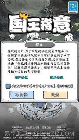 国王指意内置修改器截图3