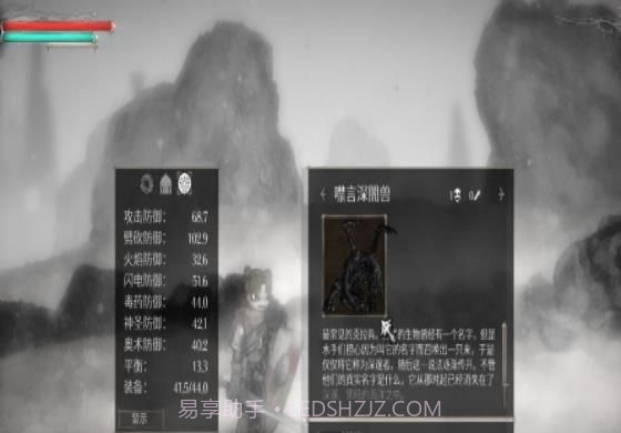 盐与避难所v2.3截图1