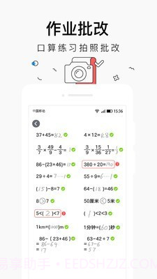 小盒家长截图4