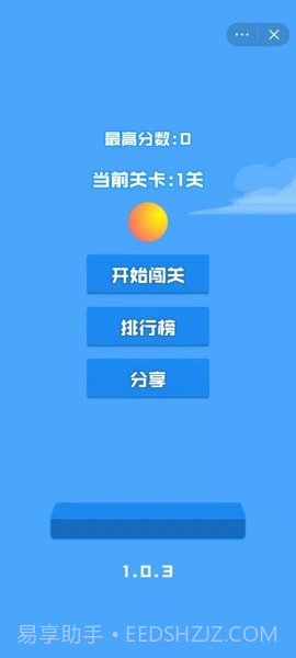 躲开砖头截图1 躲开砖头截图1