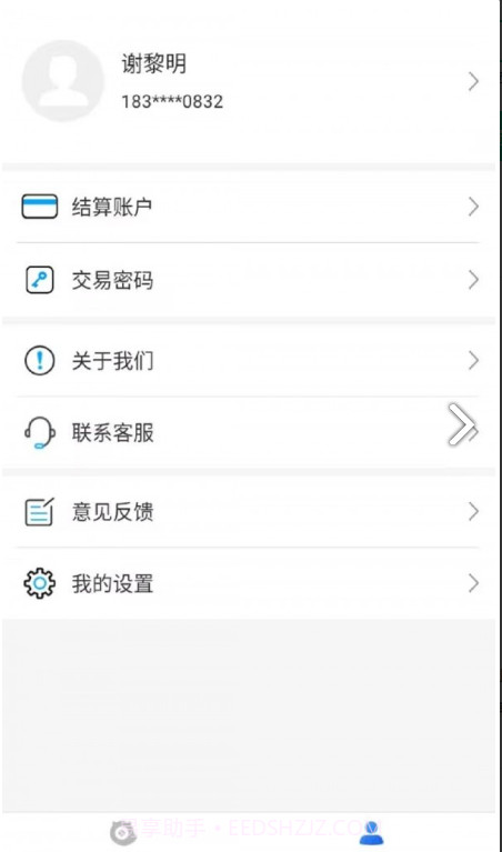 收钱展业通截图1