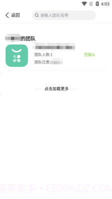 乐都文明实践app截图1