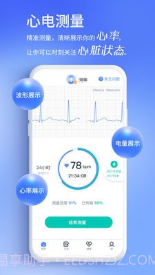 心阅心声截图2