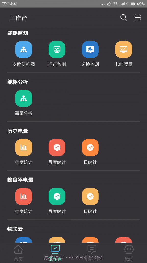 云智能效截图2 云智能效截图2