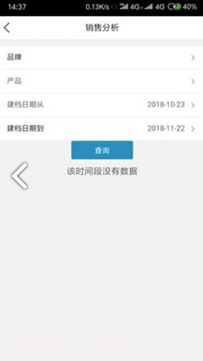 E店通(e店通海王喜安智)V2.3.3 安卓手机版截图1