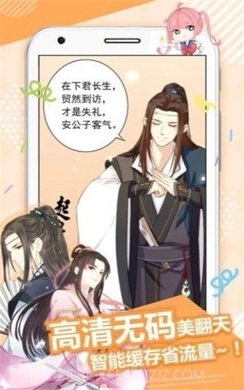 34分局漫画截图2