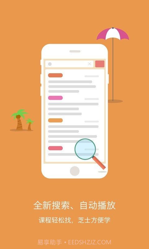 考霸初中生物截图4