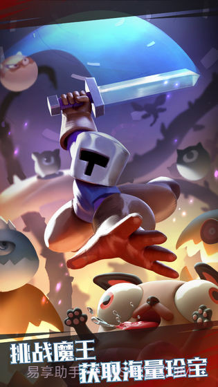 下落骑士app截图4