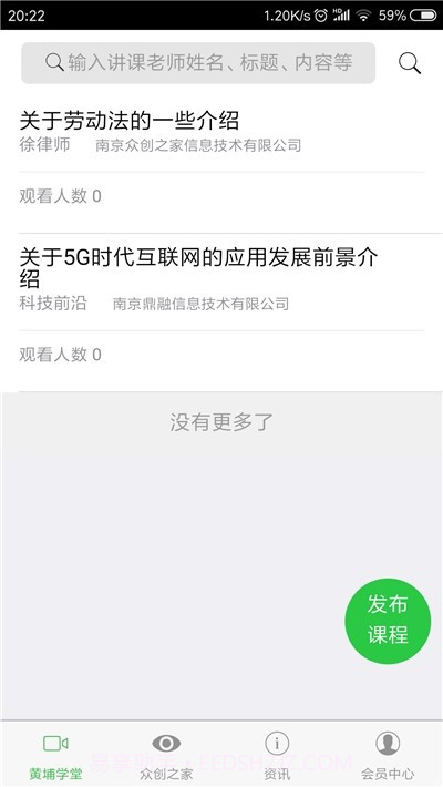 众创之家截图1 众创之家截图1