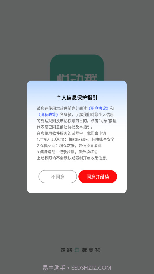 悦动群截图1