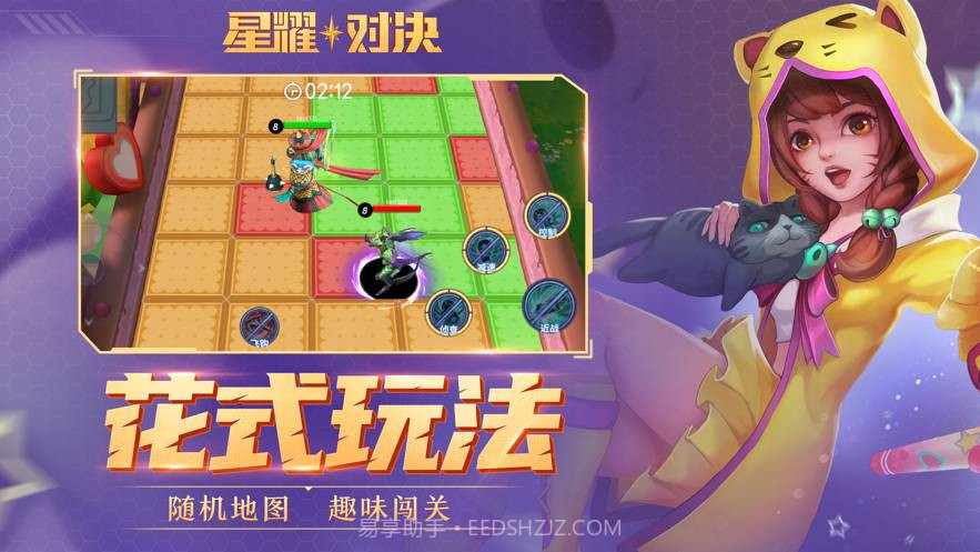 星耀对决手游截图1