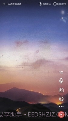 交汇云直播截图2