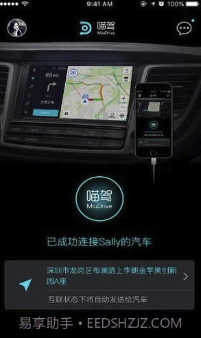 喵驾v3.2.8截图3 喵驾v3.2.8截图3