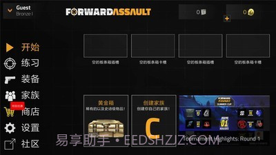 前锋突袭英文截图1