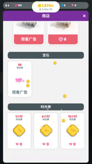 企鹅岛（内购修改）截图3