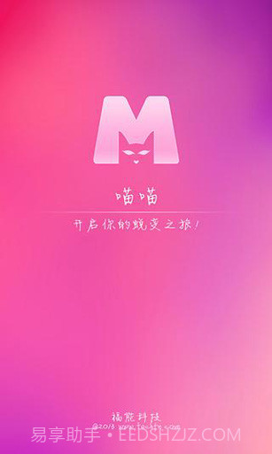 喵喵截图1 喵喵截图1