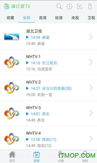 微TV截图2 微TV截图2