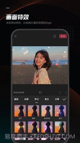 剪映免费版app截图1