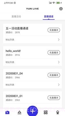 交汇云直播截图3