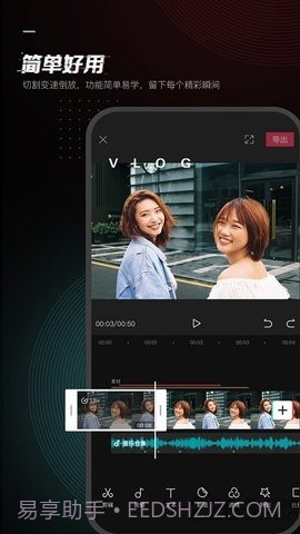 剪映免费版app截图2