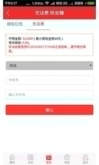 有享创富APP截图1 有享创富APP截图1