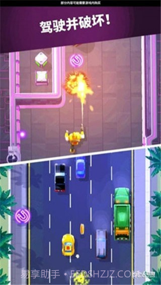 极速大黄蜂截图3 极速大黄蜂截图3