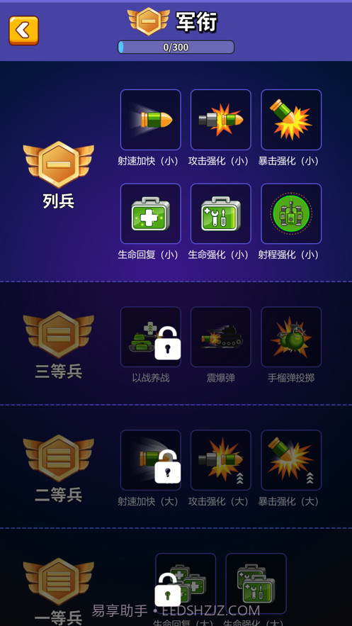 我坦克贼强截图2 我坦克贼强截图2