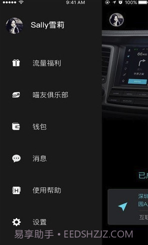 喵驾v3.2.8截图2 喵驾v3.2.8截图2