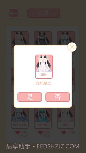 共餐时间游戏截图3 共餐时间游戏截图3