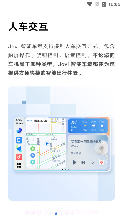 vivo车载launcher截图2