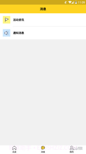 瓜皮挂机助手截图1