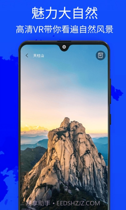 奥维四维地图截图3