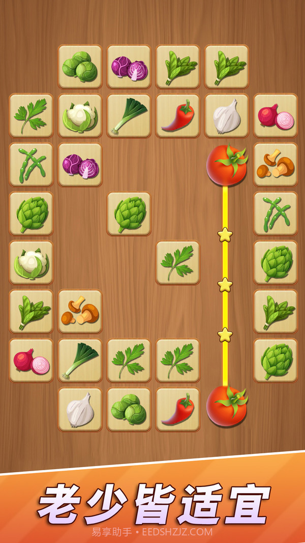 点线连连看截图4