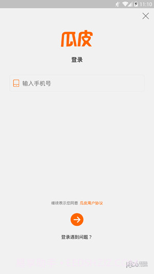 瓜皮挂机助手截图2