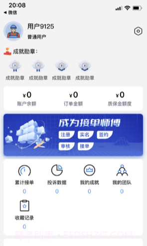 随便装师傅版截图2