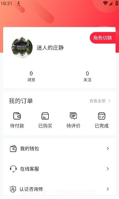 央心倾诉心理咨询截图1 央心倾诉心理咨询截图1