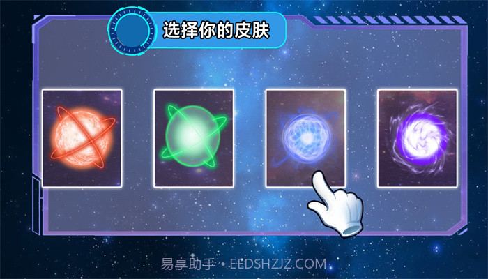 星噬大作战截图3