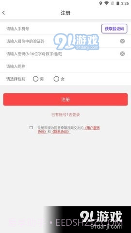 牵聊视频交友截图4 牵聊视频交友截图4