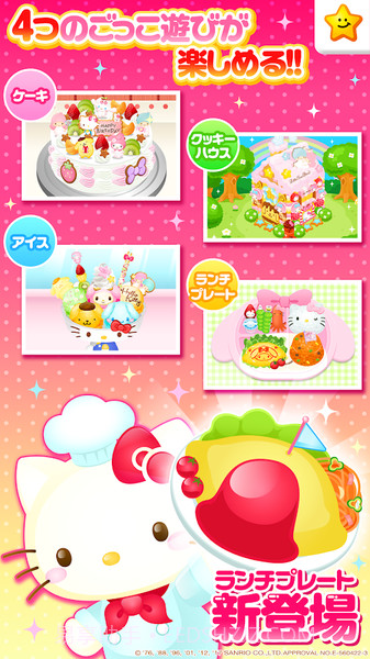 凯蒂猫实验室全新截图1