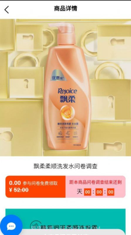 交莱问卷调研截图3