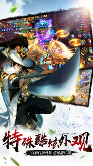 剑雨逍遥官方截图1 剑雨逍遥官方截图1