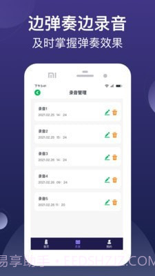 小星星节拍器截图4