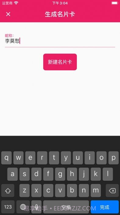 火红信使app截图2
