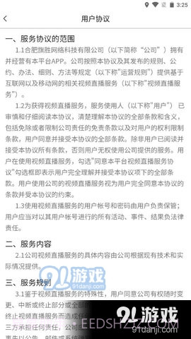 牵聊视频交友截图3 牵聊视频交友截图3